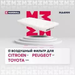 Фильтр воздушный MARSHALL Citroen C1 05- Peugeot 107 05- Toyota Yaris I-III 02- /кросс-номер MANN C 2610 /OEM 1444PW 1444RH