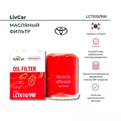 Фильтр масляный для Toyota Avensis I-III 00- Camry 01- Corolla 02- Highlander I 00- RAV 4 II III 00- /кросс-номер MANN W 6109 /OEM 1560176008 156017600871