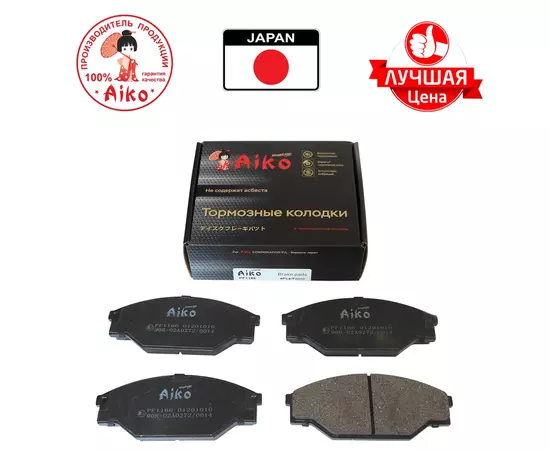 Тормозные колодки передние TOYOTA Dyna, Hiace, TownAce (1987-2001) Aiko PF1166