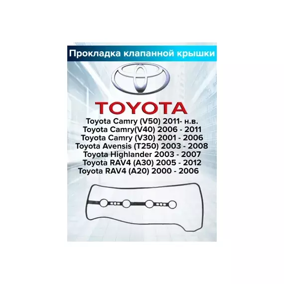 Прокладка ДВС TOYOTA 2SZ-FE (/112130H010/112130H040/1121431010/) 1121328021